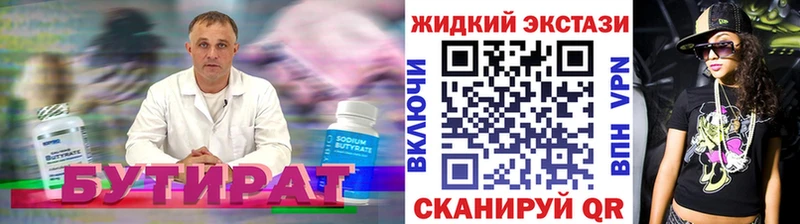 БУТИРАТ оксана Кизел