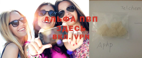 apvp Бронницы