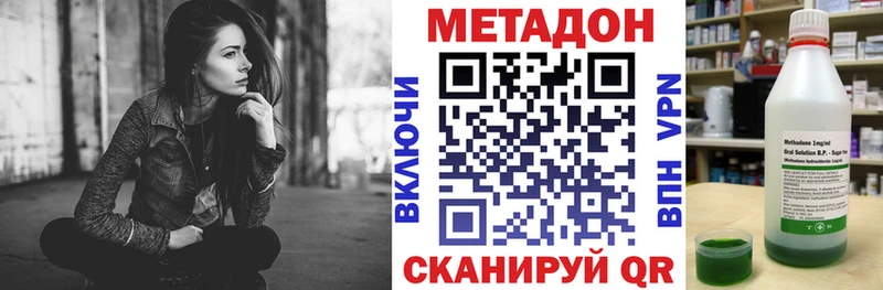 МЕТАДОН кристалл  цены   Кизел 